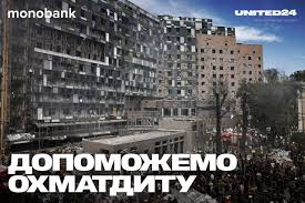 АВТ Баварія перерахувала 10 млн грн. для "Отхматдиту" в межах збору monobank та UNITED24.