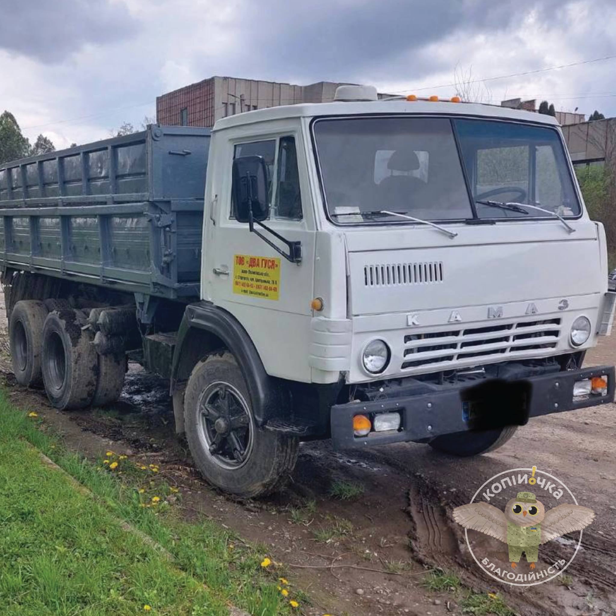  З першого дня повномасштабного вторгнення "Копійочка" активно передає автомобілі для захисників.

На запит ЗСУ компанією було придбано:

📌 10 броньованих транспортних засобів для полку "Сафарі", які допомагали при звільненні Бучі та Ірпеня;
📌 6 автомобілів для потреб 128 окремої гірсько-штурмової Закарпатської бригади;
📌 3 вантажні автомобілі для складніших завдань;
📌 12 автомобілів для потреб інших бригад ЗСУ;
📌 1 млн гривень виділили на обслуговування автомобілів.

Загальна вартість придбаних автомобілів на момент червня 2024 року становила понад 10 млн грн.