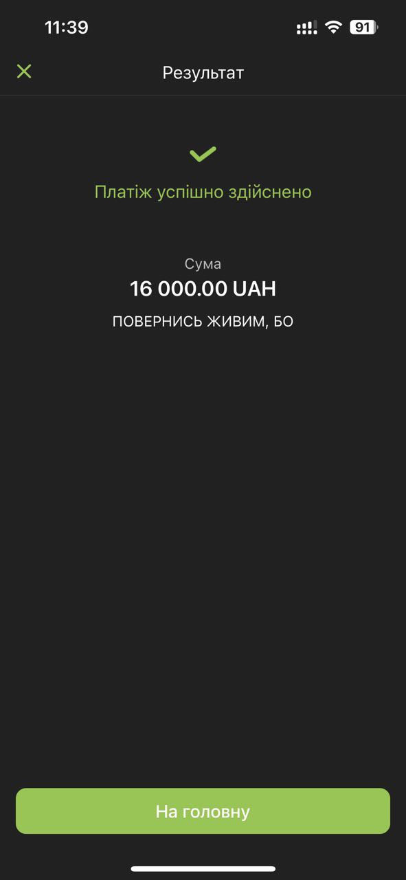 SendPulse зібрав 18 000 грн. для фонду «Повернись Живим» з продажу доступу до онлайн-марафону про В2В- маркетинг.