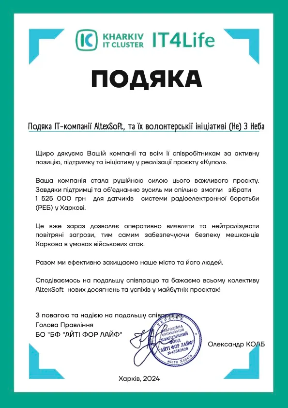 У своєму дев'ятому зборі проєкту "(Не) З Неба" AltexSoft збирали кошти на датчик до системи РЕБ, яка захищає Харків від Шахедів. Загалом було витрачено 1 525 000 грн.