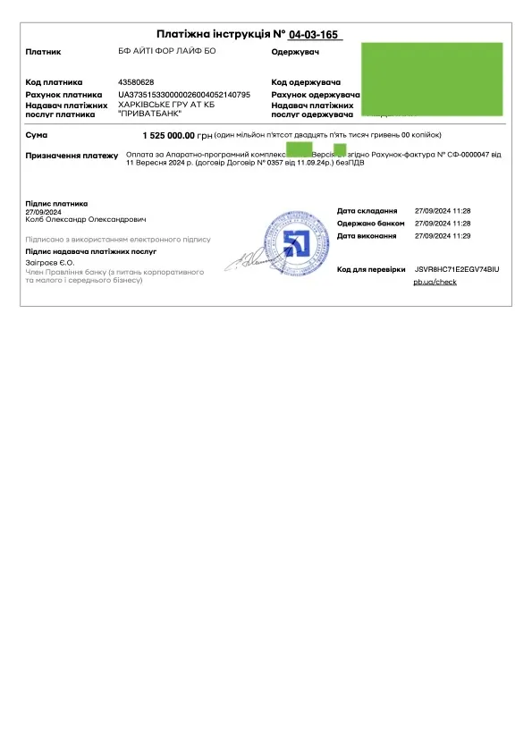 У своєму дев'ятому зборі проєкту "(Не) З Неба" AltexSoft збирали кошти на датчик до системи РЕБ, яка захищає Харків від Шахедів. Загалом було витрачено 1 525 000 грн.