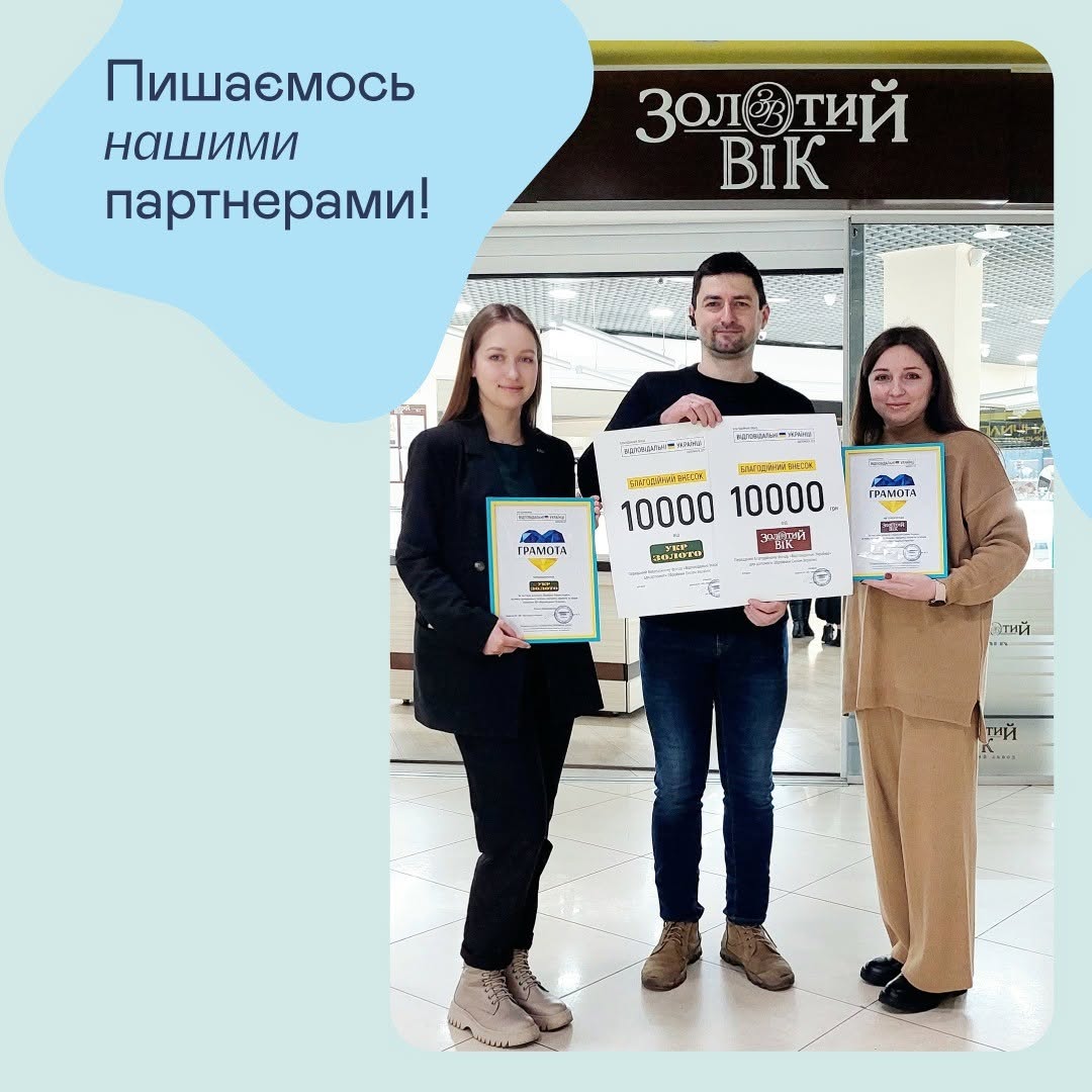 Магазини «Укрзолото» @ukrzoloto та "Золотий Вік" @zolotiyvik підтримали збір на вантажівки Star на передову, задонативши по 10 тис. грн.