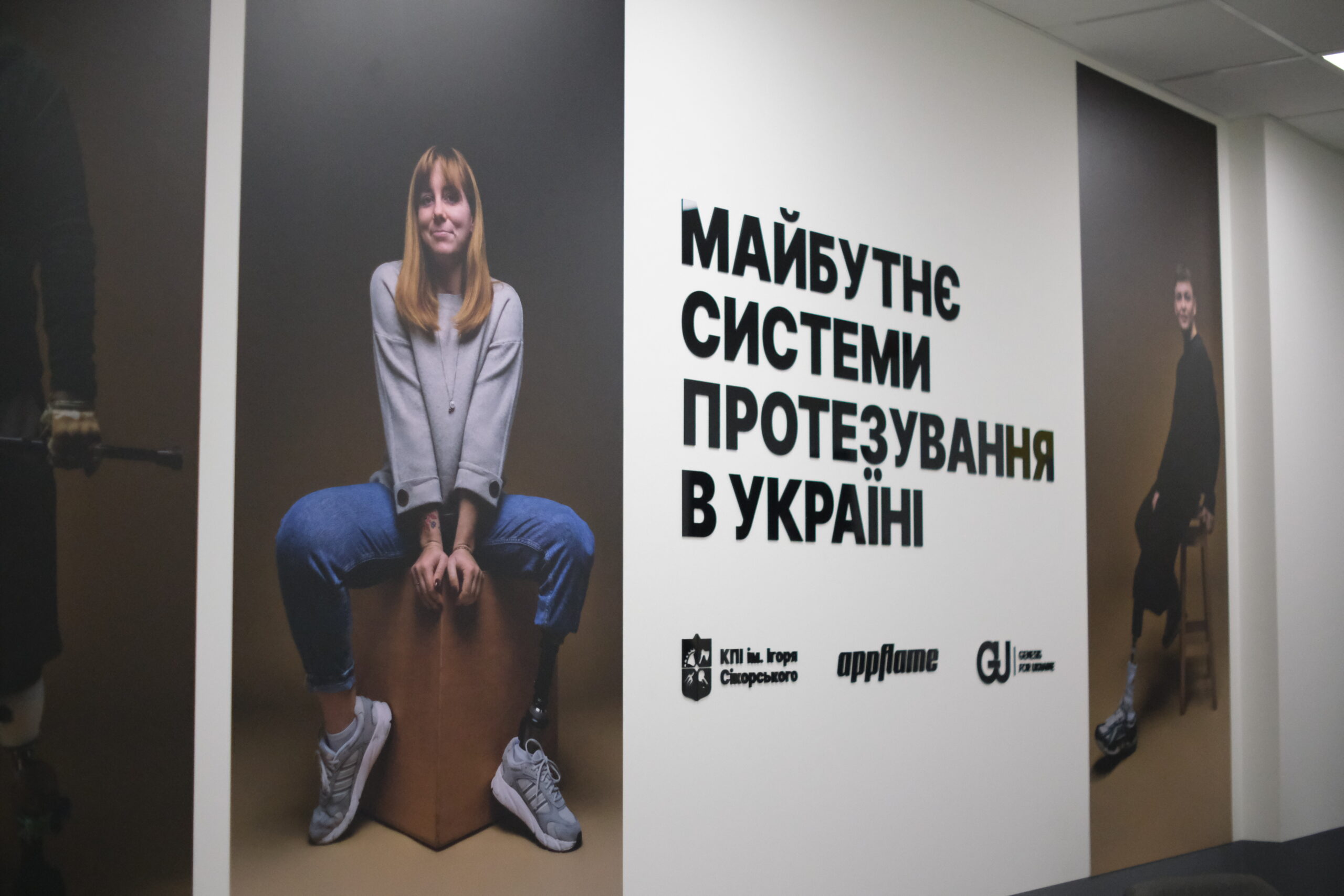 23 грудня 2025-го IT-компанія appflame за підтримки благодійного фонду Genesis for Ukraine відкрила в КПІ імені Ігоря Сікорського навчально-наукову лабораторію протезування, медичної реабілітації та ерготерапії. На її базі реалізують проєкт «Ветеранська магістратура»: ветерани здобувають ступінь магістра за спеціалізацією з інженерії протезування.