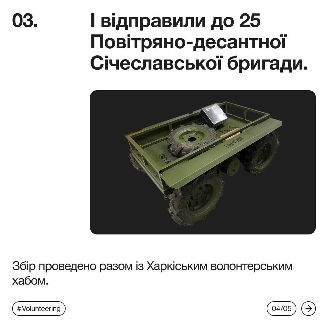 До Дня захисників та захисниць України команда Techstack відкрила збір 115 000 грн. на наземний дрон "Тарган" для 25 Повітряно-десантної Січеславської бригади.

Для того, щоб сприяти закриттю збору, в компанії провели аукціон, на якому розіграли 10 лотів, серед яких були перший випуск журналу «Люк» від незалежного медіа про Харків, шарф футбольного клубу Металіст, господарська сумка з Барабашово та стилізований тубус від ПТРК.

Збір було успішно закрито.