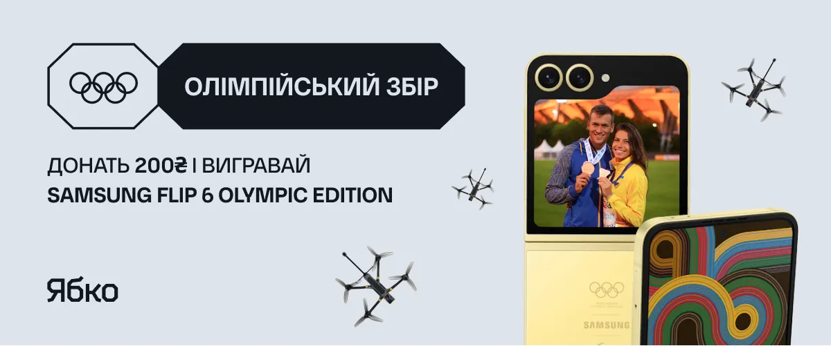Ябко зібрав 516 830.01 гривень на FPV-дрони для підрозділу КОРД. Задля цього він розігрував Samsung Flip 6 Olympic Edition за донат на ЗСУ.

