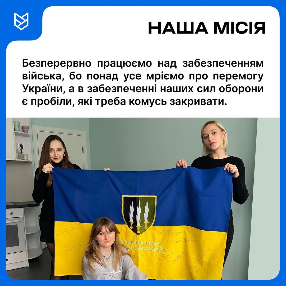 Group 107 допомагає благодійному фонду "Взаємодопомога", проводячи збори серед колег, аби закрити його організаційні потреби. Фонд заснований для забезпечення Сил оборони України усім необхідним, аби протистояти російській агресії. 