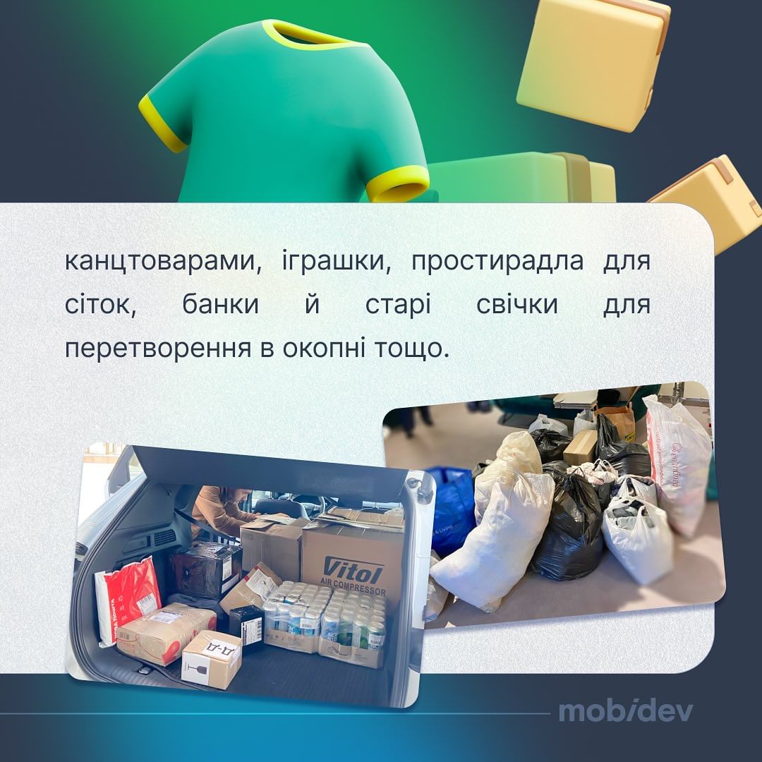 MobiDev збирали речі для ВПО та військових. Таким чином на допомогу було відправлено майже три десятки мішків з одягом та канцтоварами, іграшки, простирадла для сіток, банки й старі свічки для перетворення в окопні тощо.