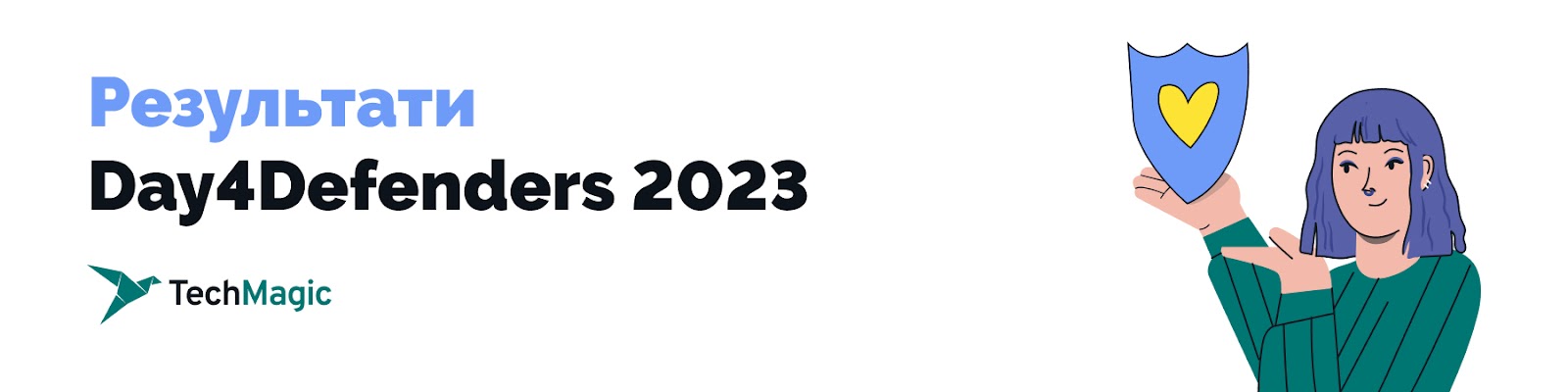 В результаті ініціативи Day4Defenders 2023 11 компаній, серед яких й Impressit, зібрали 3 874 896, 61 грн .