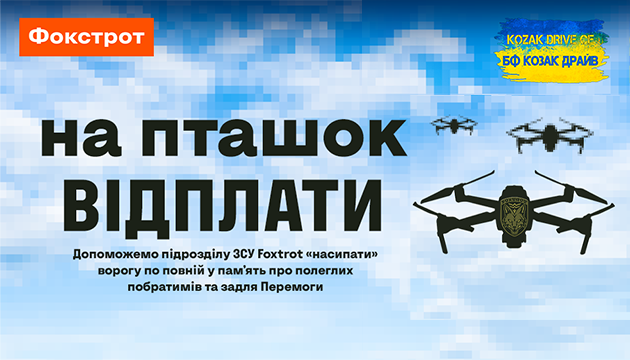 Компанія та БФ «КОЗАК ДРАЙВ» проводили збір коштів на "Пташок відплати" - закупівлю дронів DJI Mavik 3Т - і у липні 2023 року зробила перший внесок у розмірі 100 000 гривень.