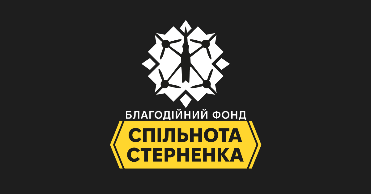 Держкомпанія «Укрнафта» передала благодійному фонду «Спільнота Стерненка» 5 млн грн. на закупівлю FPV-дронів для Сил оборони України. 