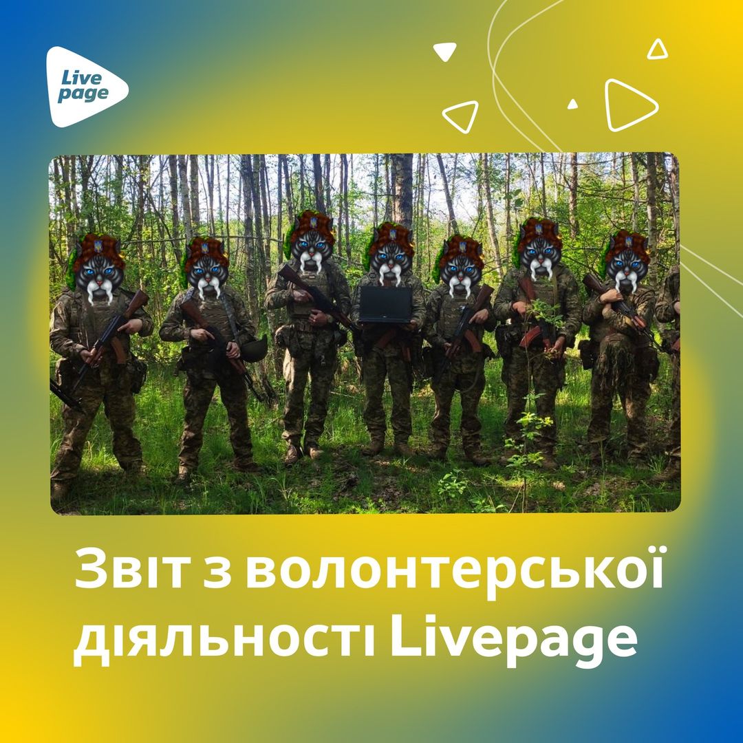 Приклади потреб, які задовольняє компанія:

- автомобілі для передової;
- тепловізори;
- бронежилети та речі для своїх друзів на передовій;
- планомірне оснащення батальйону "Дніпро" раціями;
- квадрокоптери;
- зарядні станції міні-СЕС (сонячні електростанції);
- жилети для моряків.


