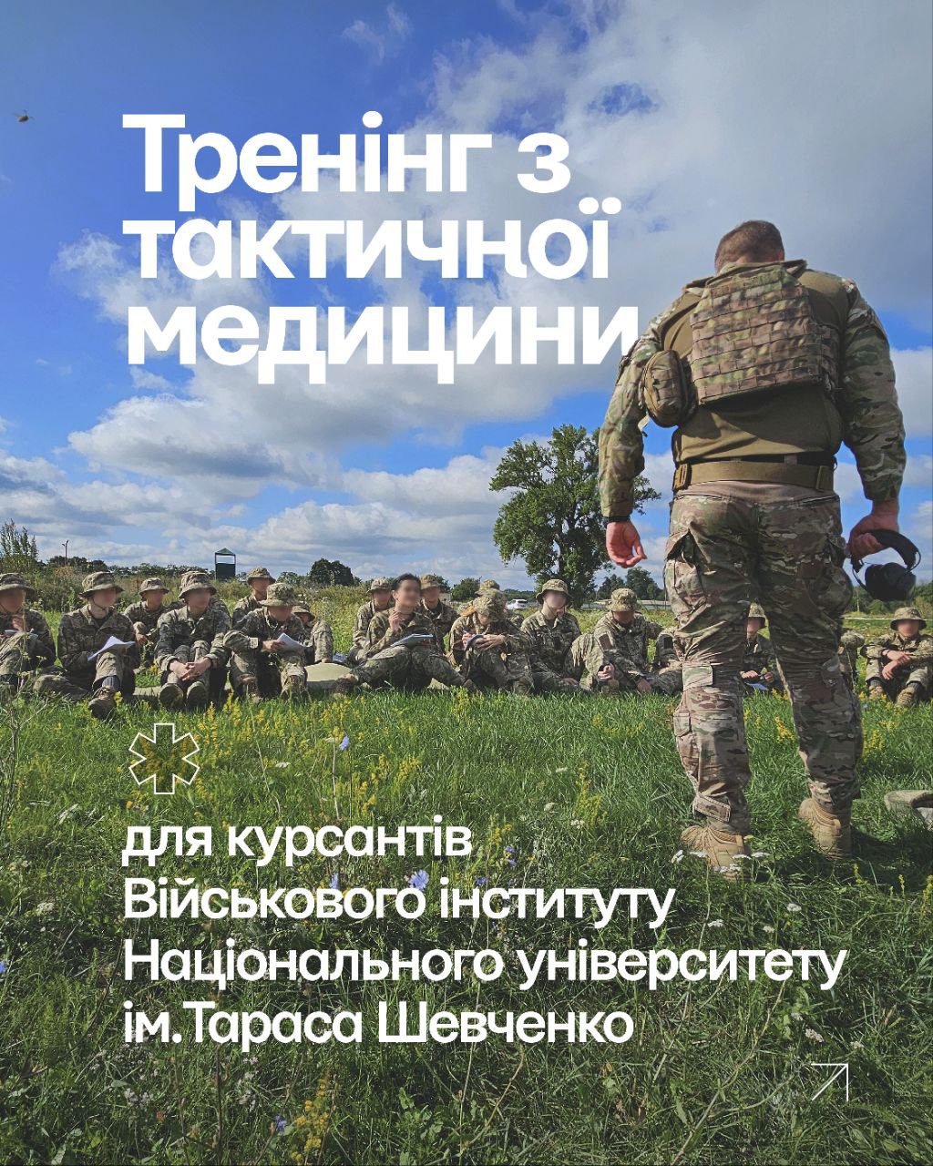 IT-компанія Pwrteams профінансувала навчання з тактичної медицини для курсантів Військового інституту КНУ імені Тараса Шевченка. Завдяки внеску у розмірі 9187 євро Благодійний фонд Сергія Притули організував тренінги, де майбутні офіцери відпрацьовували навички накладання турнікетів, зупинки кровотеч та надання допомоги в бойових умовах. Ця ініціатива є частиною діяльності Ukraine Support Fund, створеного материнською компанією Nortal, а загальна сума допомоги від Pwrteams у 2025 році вже сягнула 46 578 євро.