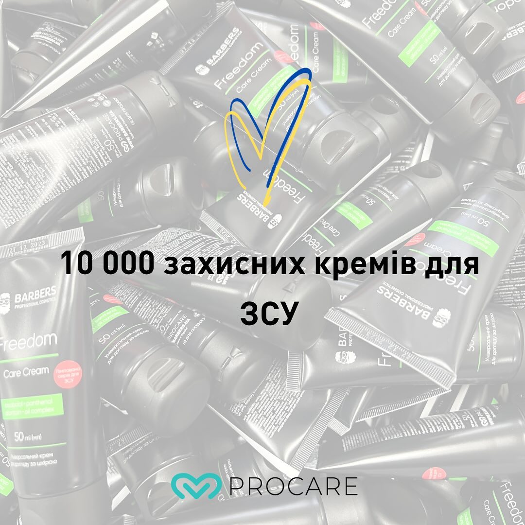 ProCare разом з партнерами та командою виготовили 10 000 захисних кремів для українських військовослужбовців.