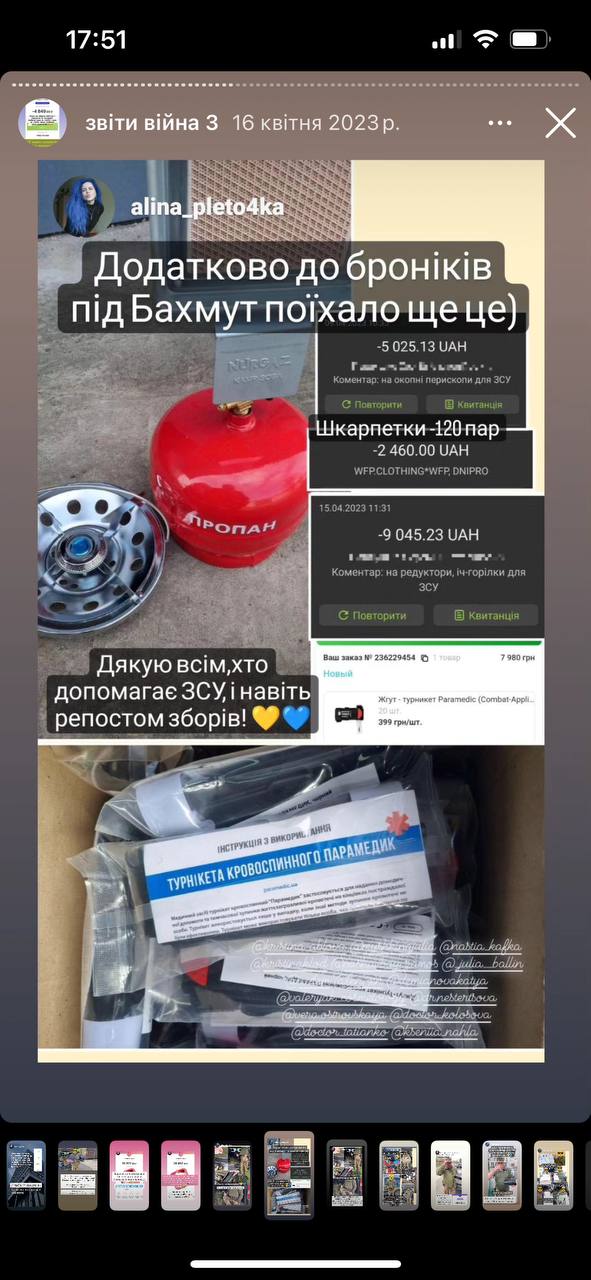 Incode Group допомогла зі збором одногрупниці колеги компанії для 92 ОМБр, які були в Бахмуті. Було надіслано запит на три бронежилети. Один коштував 9800, а таких потрібно було три. Загалом вдалося зібрати 29 400 грн.
