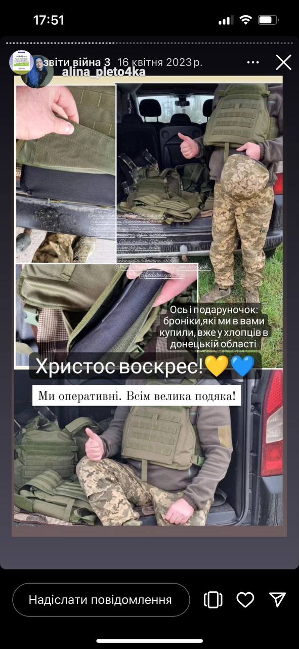 Incode Group допомогла зі збором одногрупниці колеги компанії для 92 ОМБр, які були в Бахмуті. Було надіслано запит на три бронежилети. Один коштував 9800, а таких потрібно було три. Загалом вдалося зібрати 29 400 грн.