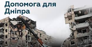 На допомогу постраждалим в м. Дніпрі після ракетної атаки "ПриватБанк" перерахував 20 678 351.00 грн.