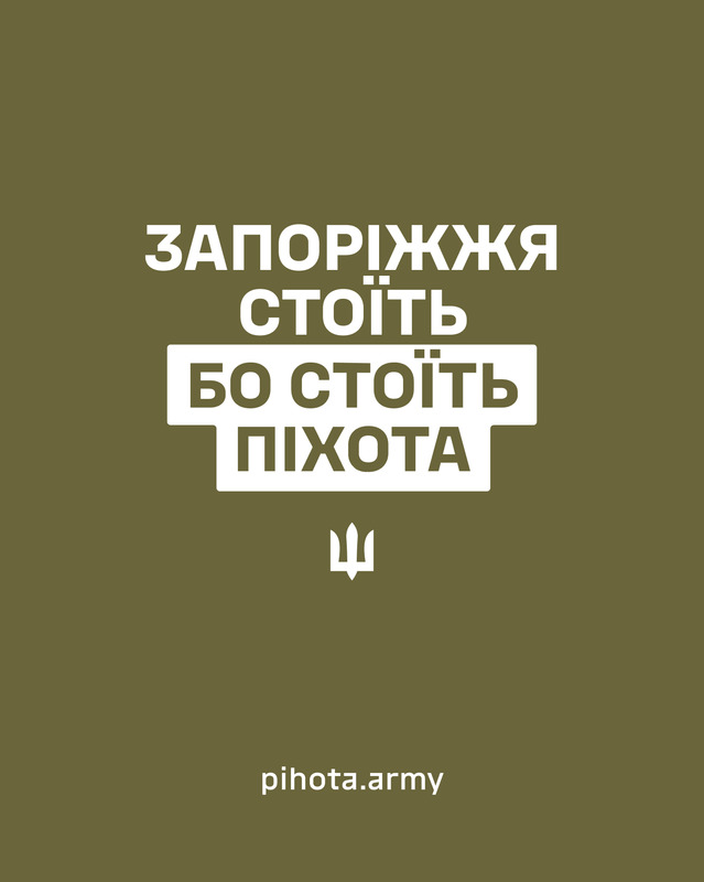 До Дня піхоти AltexSoft розробили сайт https://pihota.army.