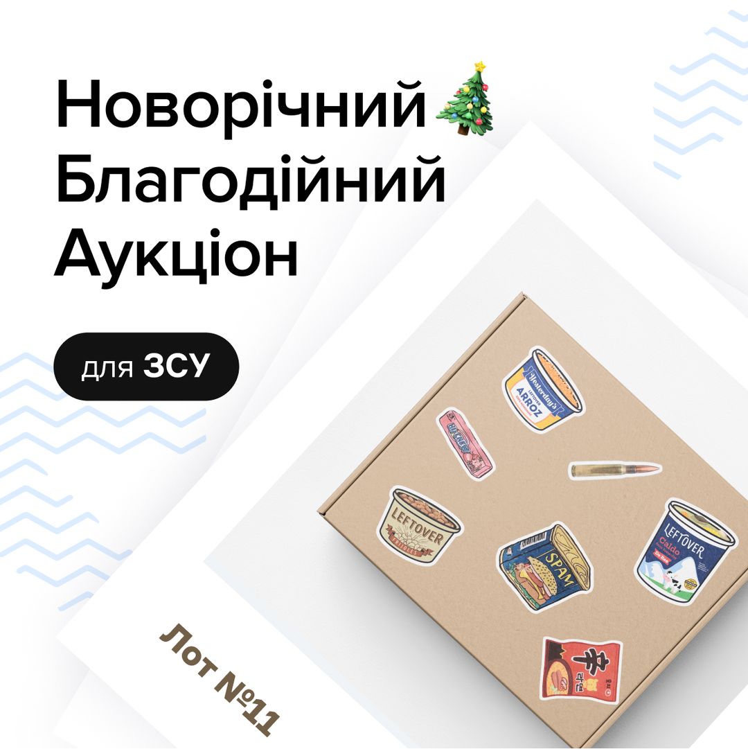 Linkup Studio провела аукціон на підтримку української армії. На ньому можна було придбати набір колекційних патріотичних марок та колекційні монети, унікальну хлібину, яка спечена на заквасці 150-річної давності від @prettyhighkitchen, зустріч із @panromanblog та святкову коляду від хору @_eteria_, ексклюзивну лінкапівську білизну, розписані гільзи та багато іншого.

За 22 лоти було виручено 113 000 грн. Ці кошти передали на ініціативу від фонду "Повернись живим", де були використані на закупівлю джерел живлення для Starlink.
