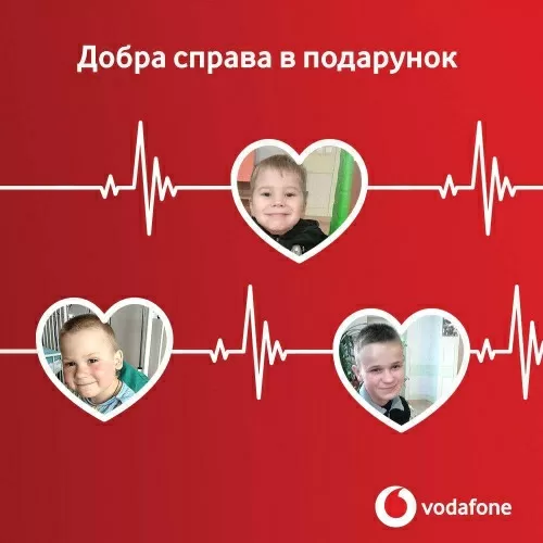 У Vodafone Ukraine з 2011 року діє ініціатива "Добра справа у подарунок".

Кошти, які раніше витрачались на подарунки клієнтам до свят, Vodafone спрямовує на добру справу:

·       з 2011 – на допомогу дітям, які потребують термінової операції з усунення вродженої вади серця.

·       з 2022 – також на допомогу Українській Армії.
 
Завдяки програмі 245 дітей отримали необхідне лікування та змогли повернутись до нормального життя.

Завдяки бонусам, які передали абоненти Vodafone на «Добру справу в подарунок», компанія перерахувала у фонд «Повернись живим»:

2017-2024 – 2,5 млн гривень на тактичну медицину, тренінги з домедичної допомоги.

2022-2023 – 7,3 млн гривень на тактичну медицину, тренінги з домедичної допомоги та розмінування.

у 2024 році – 3,5 млн гривень на сучасне обладнання для Центру переливання крові на базі військового шпиталю.

