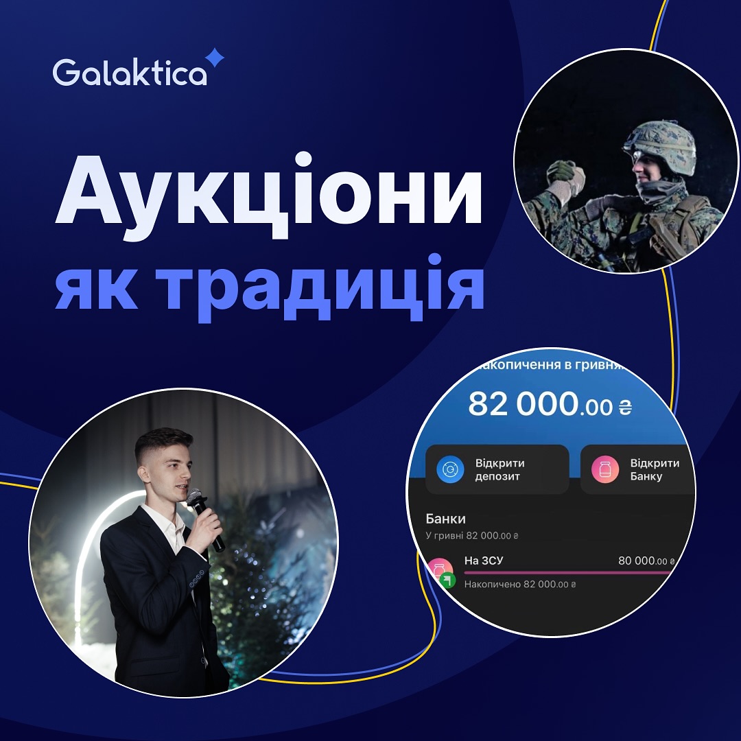 На новорічному корпоративі 2024 року компанія зібрала 82 000 грн і відправили частинами на різні напрями та потреби для ЗСУ.