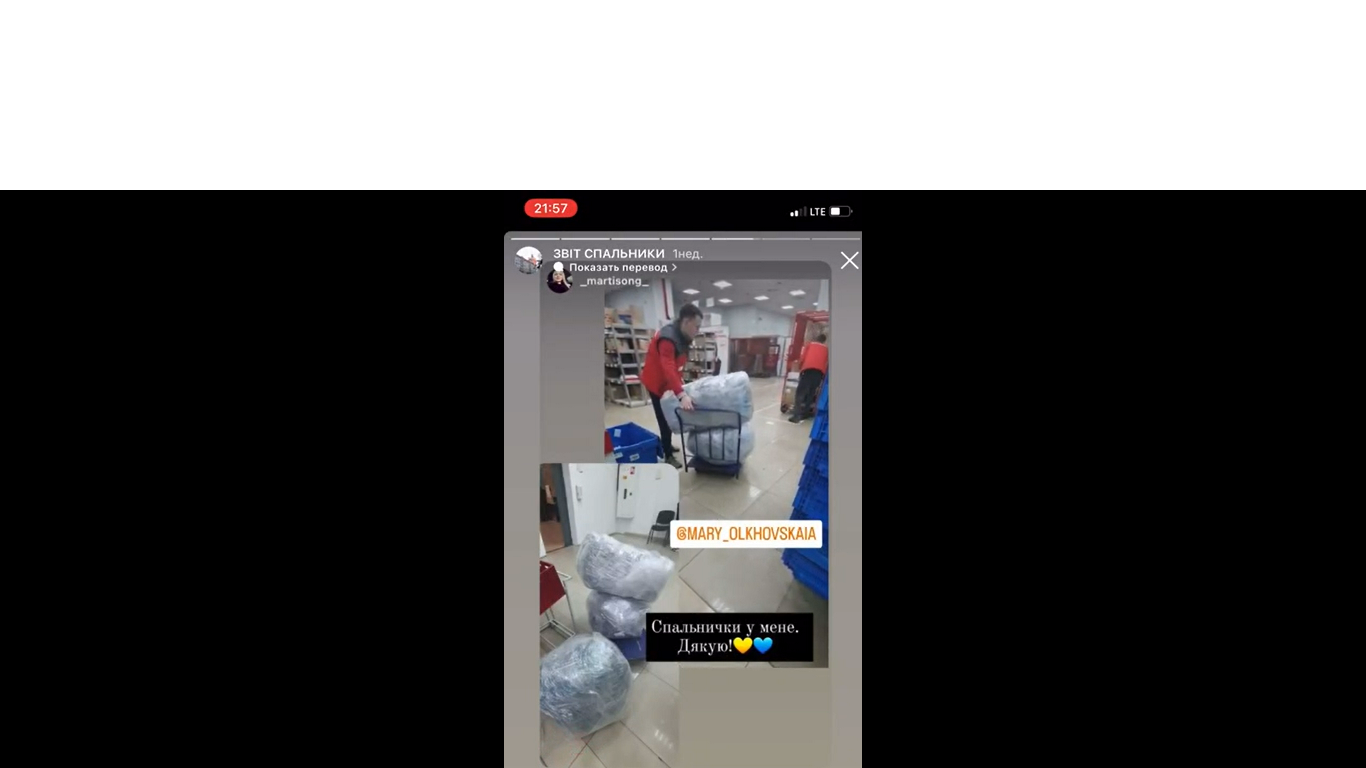 InCode Group долучилась до збору на спальники для військових, перерахувавши 30 000 грн.
"
