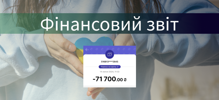 Компанія відкрила збір для свого співробітника Олексія Поддубенського, який перебуває у 92-й штурмовій бригаді, на бронекостюм та тактичний шолом.  Його було успішно закрито. Зібрали 71 700 грн.