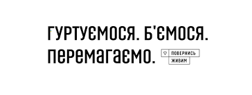 ORIL робила благодійні внески для Благодійного фонду «Повернись живим», на рахунок Національного банку для збору коштів на підтримку Збройних Сил Україн і для гуманітарної допомоги українцям, постраждалим від російської агресії, а також Армії SOS на гуманітарні потреби.