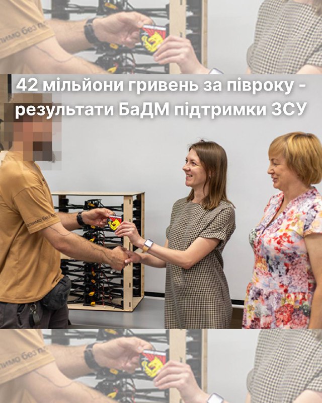У липні 2025-го БаДМ підбила підсумки пів року допомоги військовим. За цей час компанія спрямувала на підтримку ЗСУ 42 млн грн.