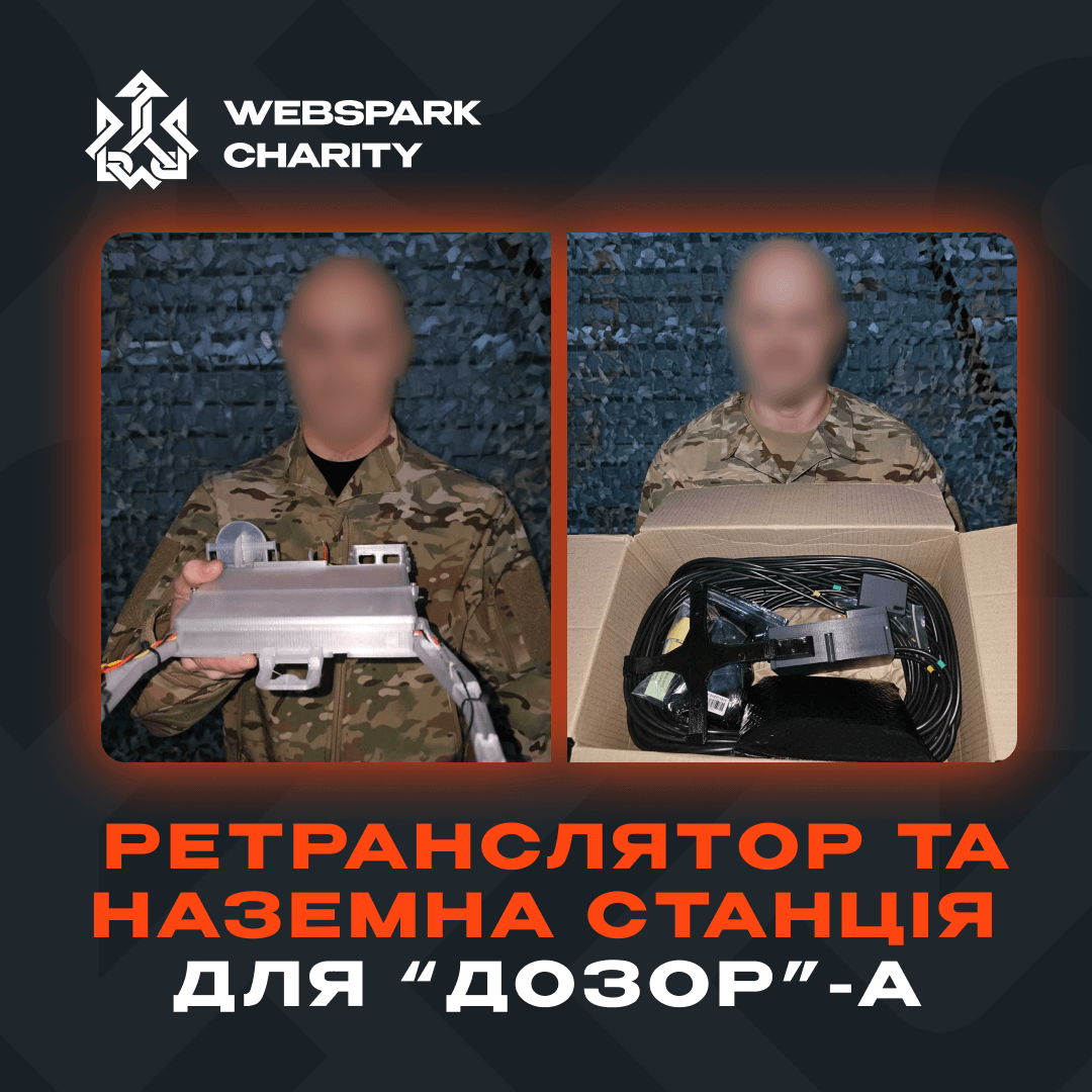 WEBSPARK передали бійцям з "ДОЗОР"-у: 

🔹Ретранслятор
🔹Наземну станцію 
