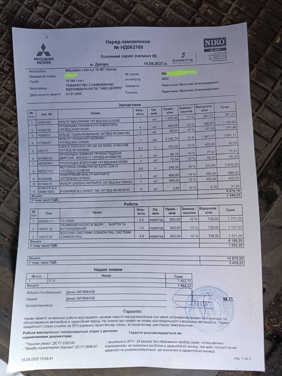 Incode взяла участь у зборі на ремонт авто Mitsubisihi L200 для 43 ОАБр на Запорізькому напрямку, перерахувавши близько 14 000 грн.