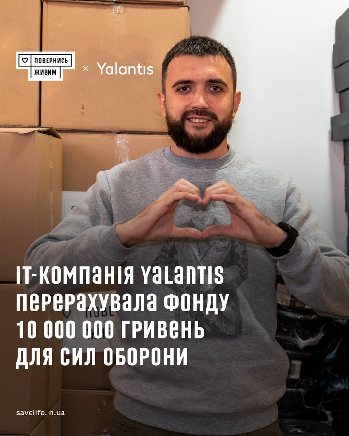 10 млн грн. одним платежем перерахувала компанія у фонд "Повернись живим" на потреби ЗСУ.