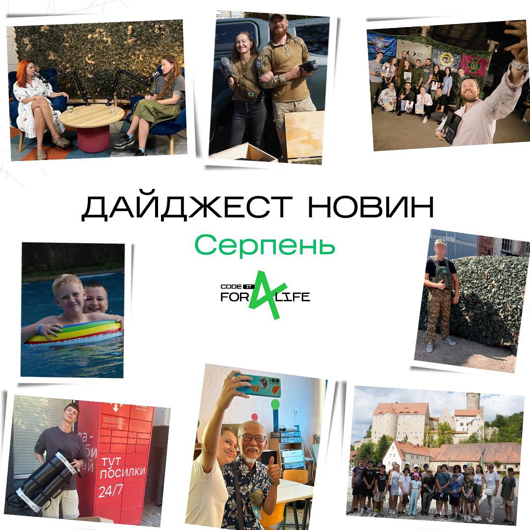 У серпні 2024 року CodeIT:

- передали РЕБ "Небокрай" та 4 Мавік 3
- передали 5-й шпиталь
- запустили проєкт 50 нош-волокуш
- передали 6 наборів інструментів для ремонту авто
- передали медицину
- закупили та передали 5 генераторів
- сплели та передали сітку для авто
- закупили ліжка для 2 пересувних медичних палат

та ін.