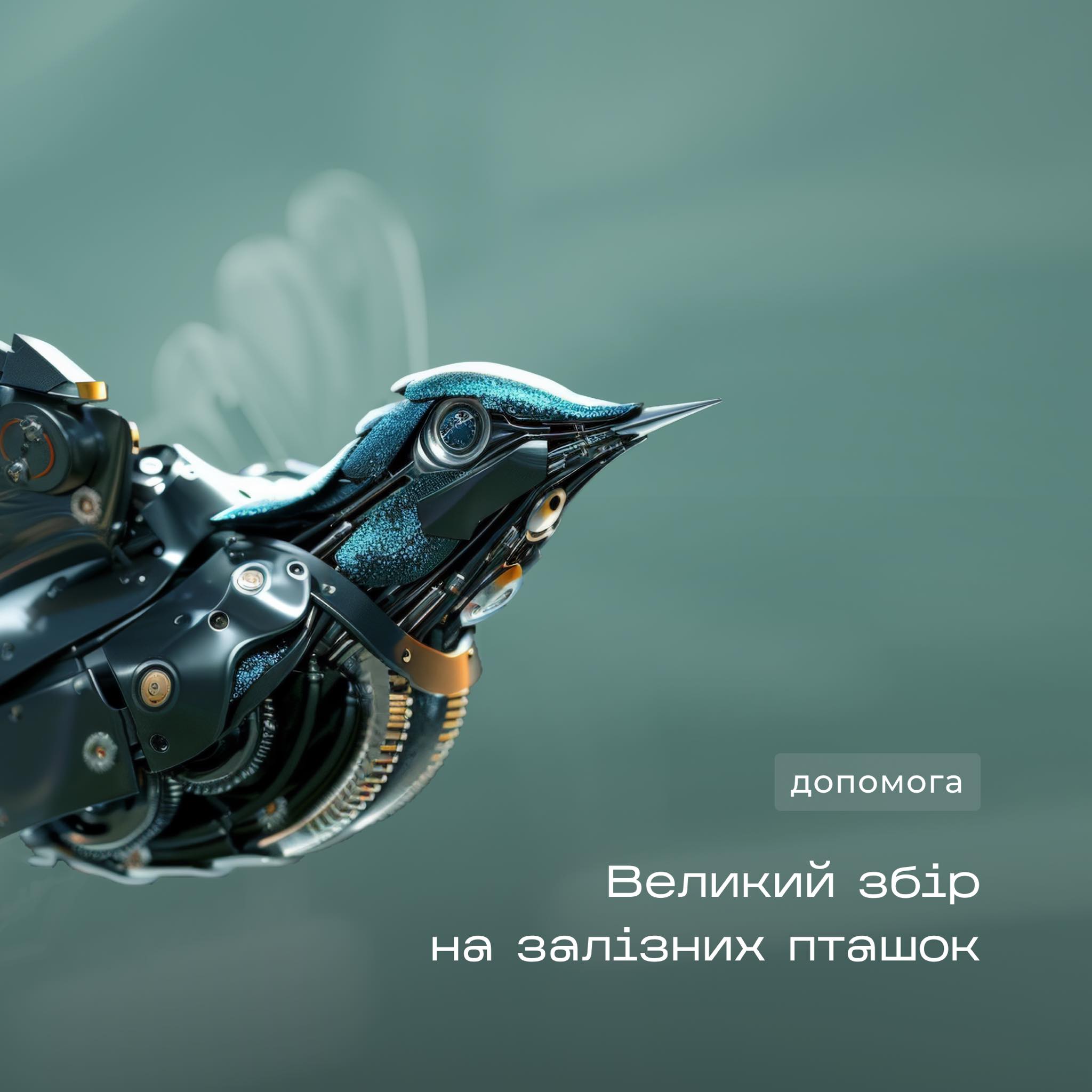 Команда SapientPro створює та відправляє FPV-дрони для хлопців на передовій, допомагаючи їм долати ворога та залишатися живими.
⠀
Вони оголосили збір, де планували надіслати 30 FPV на найгарячіші напрямки фронту:
⠀
➡️ 10 на Лиманський напрямок;
➡️ 10 на Сумський напрямок;
➡️ 10 для 67 ОМБр.
⠀
20 FPV надала сама компанія, ще на 10 пропонували зібрати разом.
⠀
