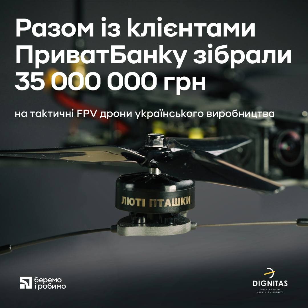 35 039 579.40 грн. перерахувала компанія в межах збору "Люті пташки" від фонду "Дігнітас"