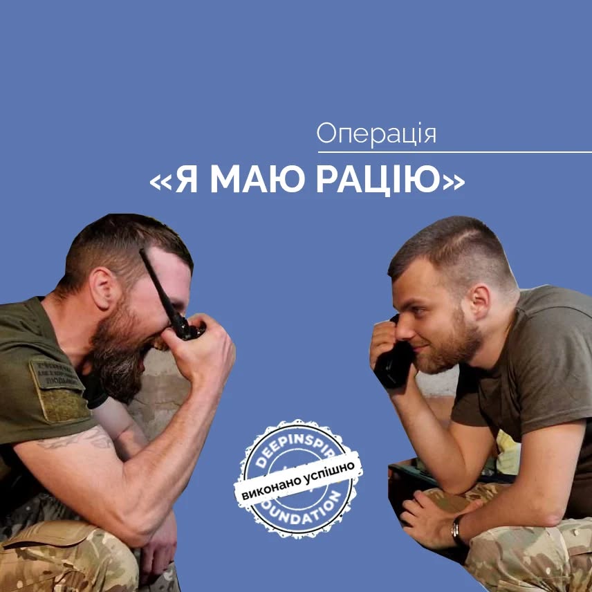 DeepInspire передали рації Motorola для 81-ї бригади.