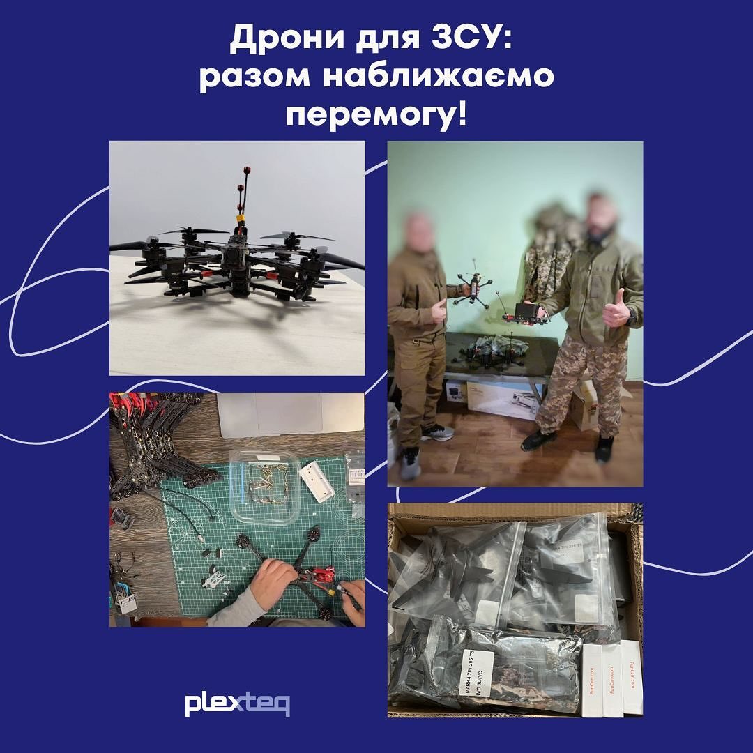 Колеги Plexteq завершили збірку дронів для захисників на фронті. Кожен дрон пройшов перевірку та був направлений українським воїнам.
