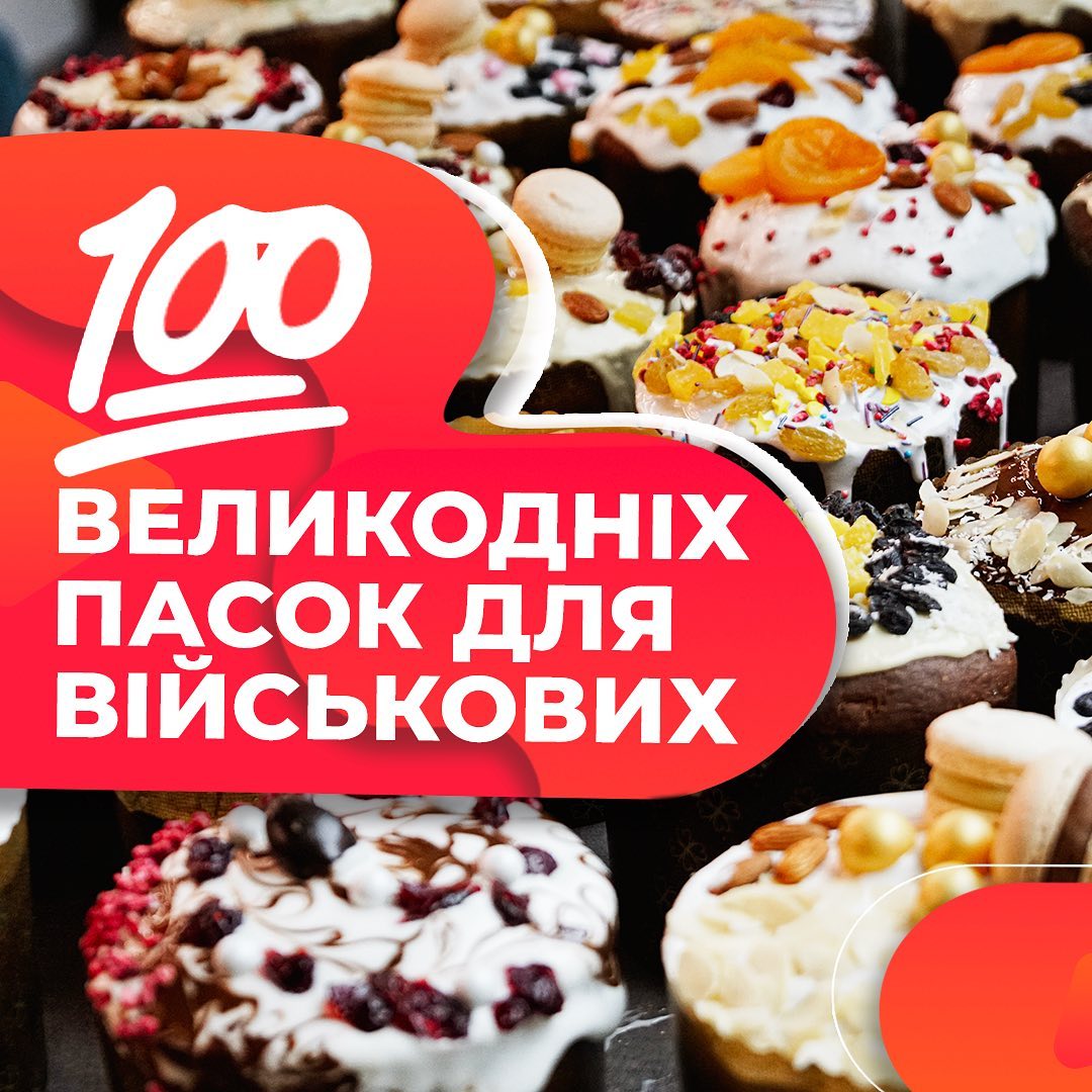 Співробітники Zagrava приготували та прикрасили 100 великодніх пасок та цим самим зробили свій внесок у велике Свято захисників, що проходили реабілітацію у Рівненському військовому госпіталі.