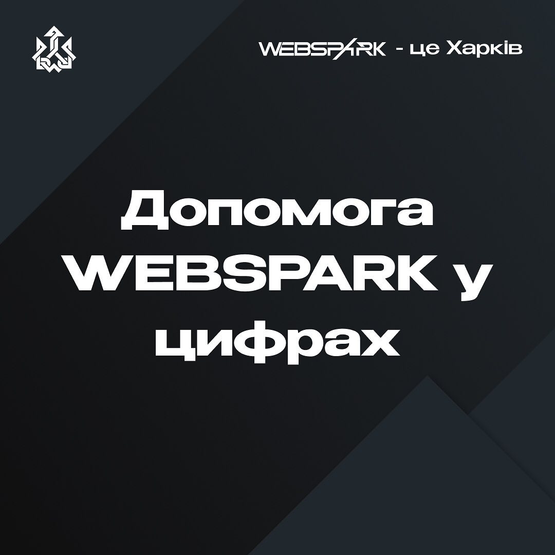 На момент 24 лютого 2023 року компанією було придбано більше 100 одиниць різного типу спорядження, понад 2500 армійських турнікетів, 2 автомобілі та 4 бойові та розвідувальні дрони. Також вони доправили до Харкова понад 10 тон гуманітарної допомоги спільно з партнерами. Більше 500 сімей вдалося евакуювати з Харкова зусиллями WEBSPARKS.
