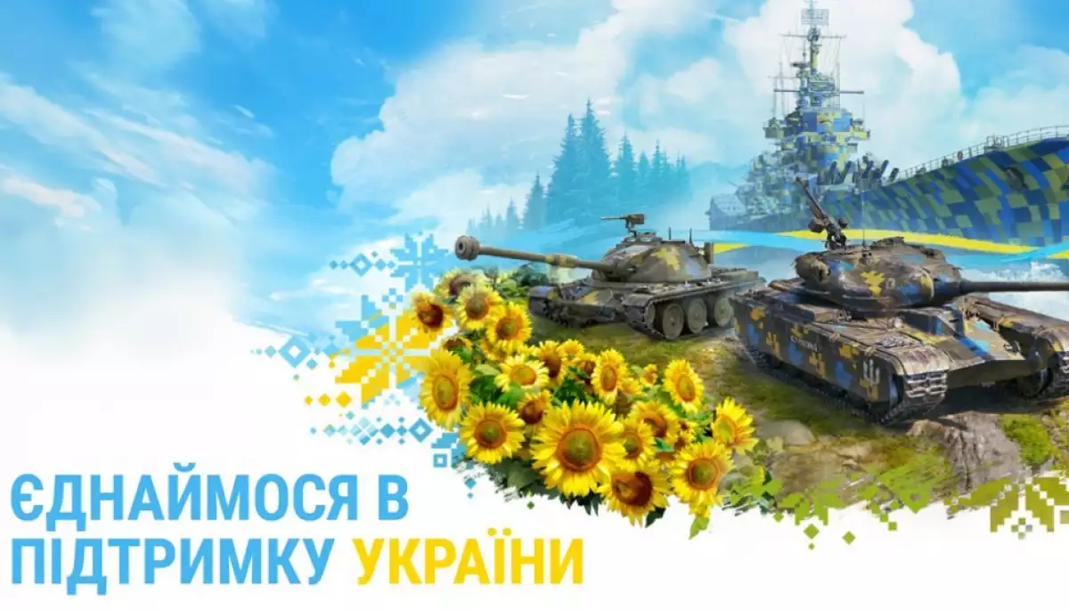Ігрова компанія Wargaming спільно з платформою зі збору коштів United24 оголосила про запуск благодійного проєкту WargamingUnited. Купуючи спеціальні скіни в шести іграх компанії, гравці долучалися до збору на медичні потреби.

Користувачі ігор «World of Tanks», «World of Tanks Blitz», «World of Tanks: Modern Armor», «World of Warships», «World of Warships: Legends» та «World of Warplanes» могли придбати спеціальні набори на українську тематику з елементами налаштування, створеними митцями київської студії компанії. З 18 жовтня до 1 листопада Wargaming переказала 100% від суми купівлі кожного набору WargamingUnited на збір для закупівлі медичного реанімобіля.

В результаті ініціативи було зібрано 1 072 940 доларів.